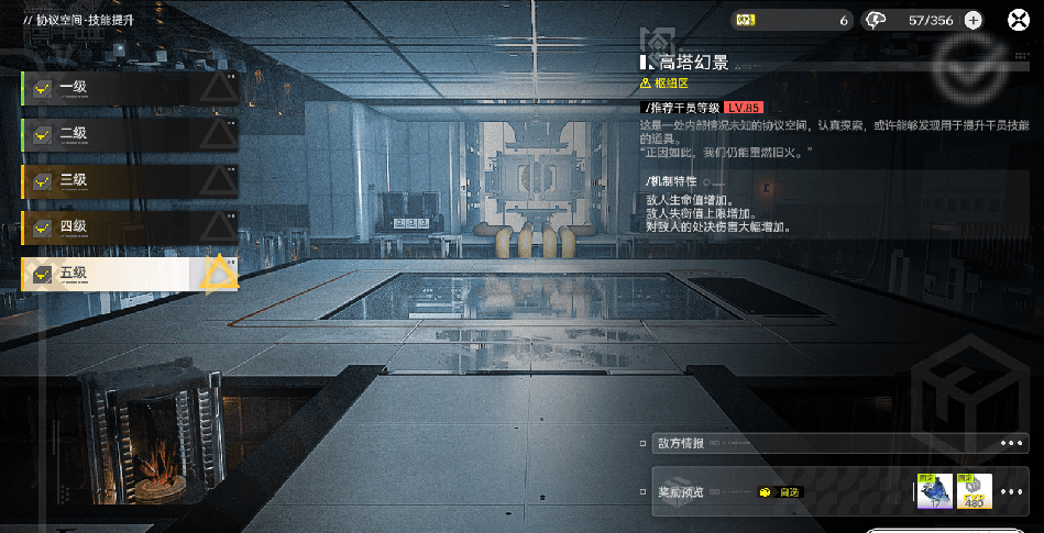 明日方舟终末地官方正版 v1.4.3安卓版