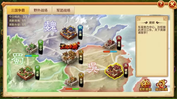 明珠三国2九游版 明珠三国2九游版