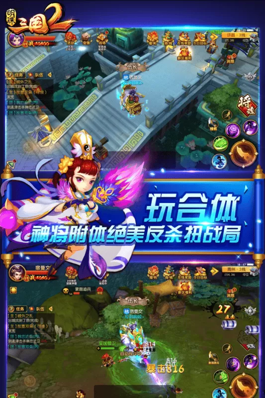 明珠三国2九游版 明珠三国2九游版
