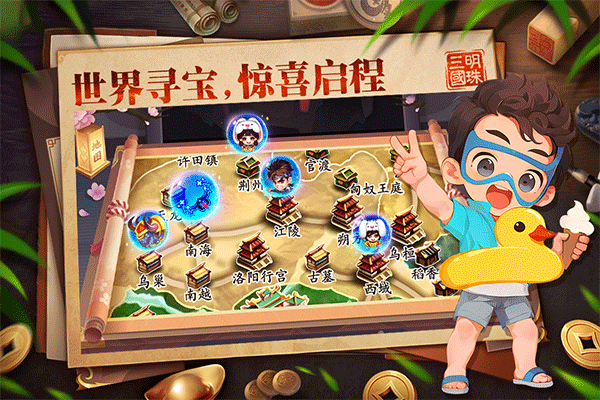 明珠三国官方版 v6.3.2安卓版