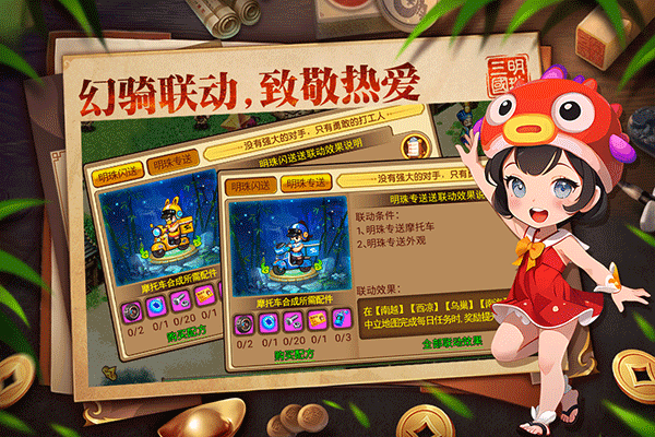 明珠三国官方版 v6.3.2安卓版