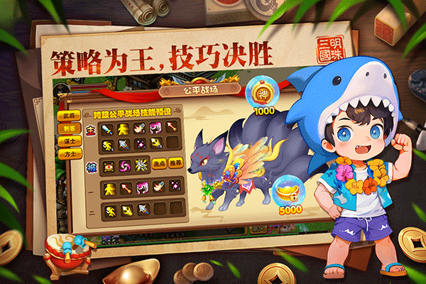 明珠三国官方版 v6.3.2安卓版