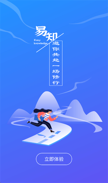 易则易知app 易则易知app