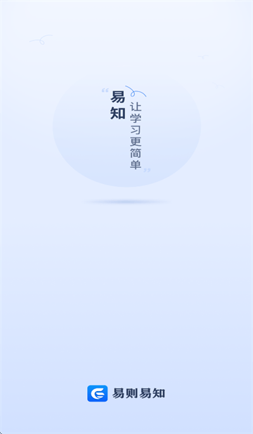 易则易知app 易则易知app