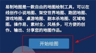 易制地图app v1.31安卓版