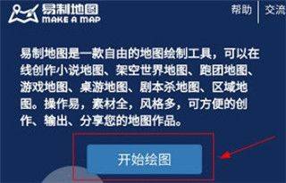 易制地图app v1.31安卓版