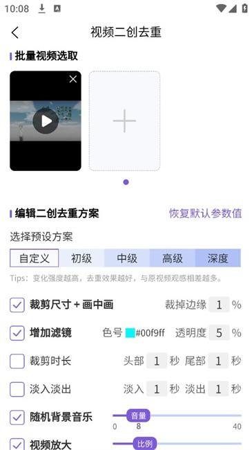 易剪媒app 易剪媒app