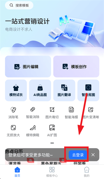 易可图官方下载 易可图官方下载