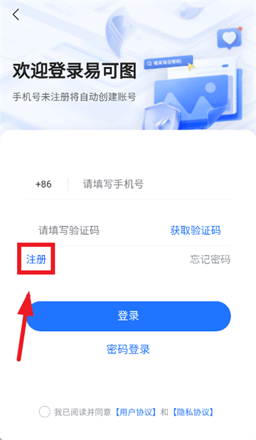 易可图官方下载 易可图官方下载