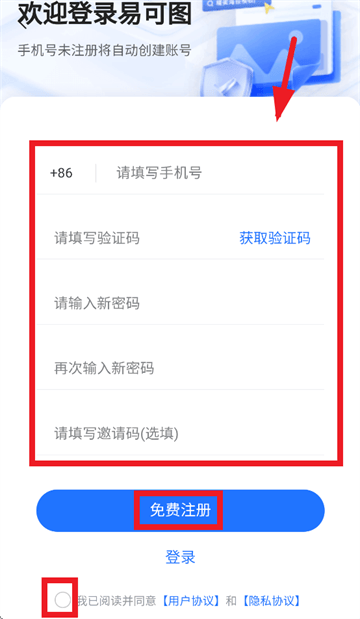 易可图官方下载 易可图官方下载