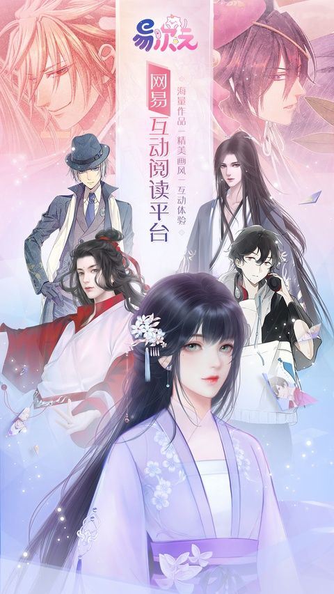 易次元编辑器手机版 v4.23.11安卓版