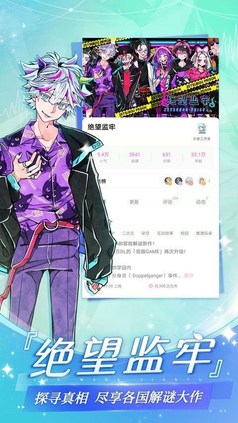 易次元编辑器手机版 v4.23.11安卓版