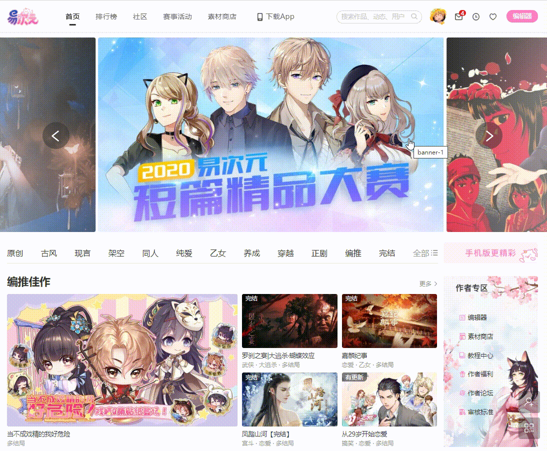 易次元编辑器手机版 v4.23.12安卓版