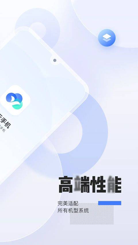 易舜云手机app v2.20.0安卓版