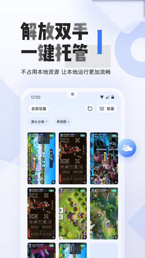 易舜云手机app v2.20.0安卓版