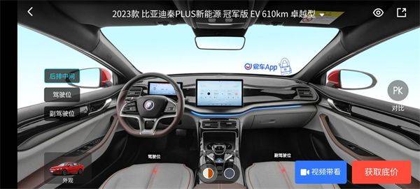 易车app v11.47.0安卓版