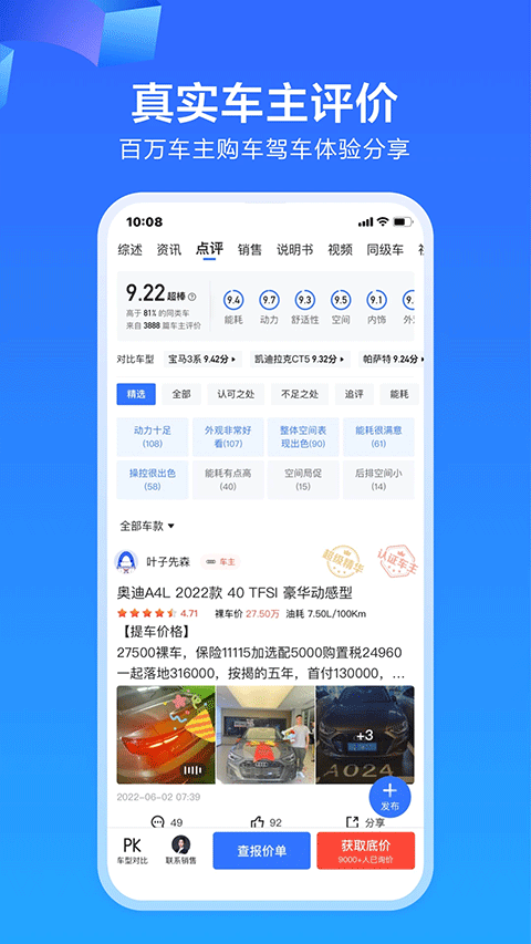 易车app v11.47.0安卓版