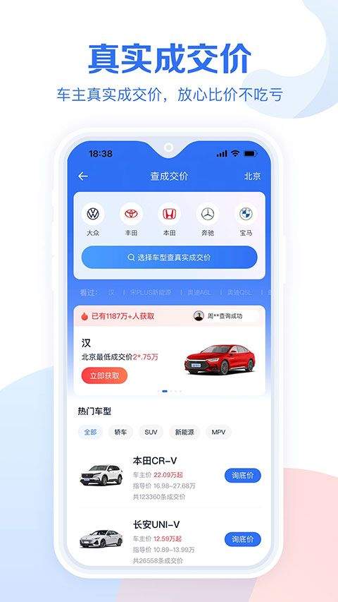 易车汽车报价app v10.98.0安卓版