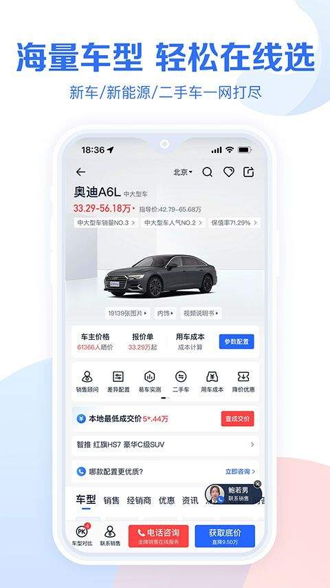 易车汽车报价app v10.99.0安卓版