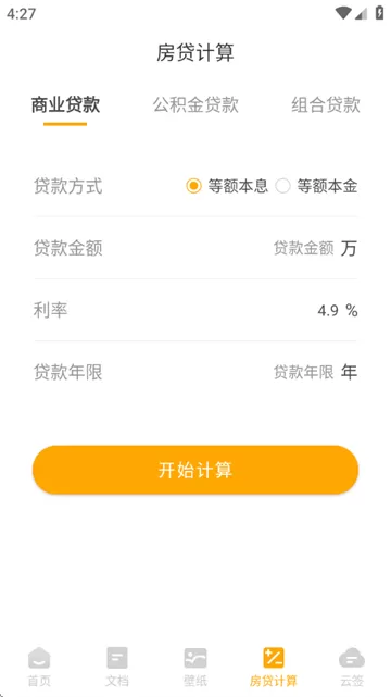 易转扫描最新版本