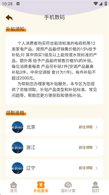 易通答最新版 易通答最新版
