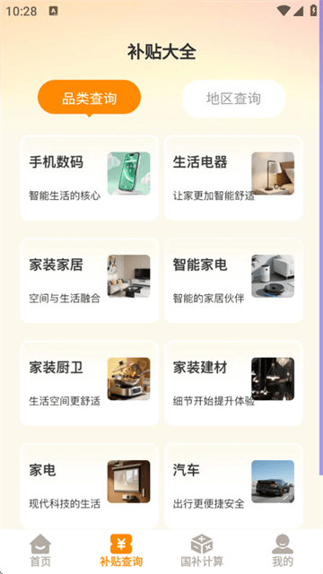 易通答最新版 易通答最新版