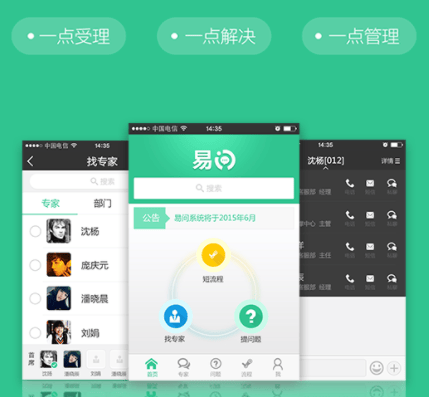 易问app下载 电信