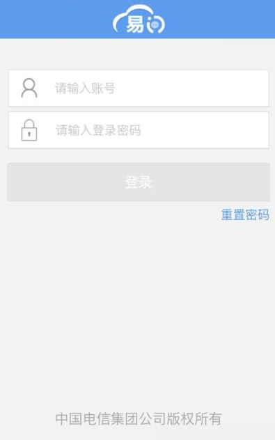 易问app下载 电信