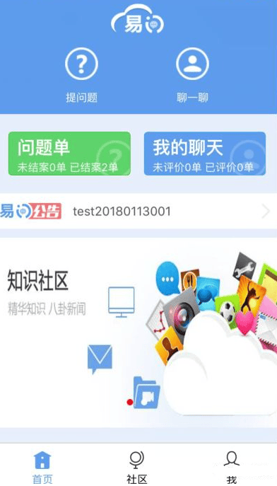 易问app下载 电信