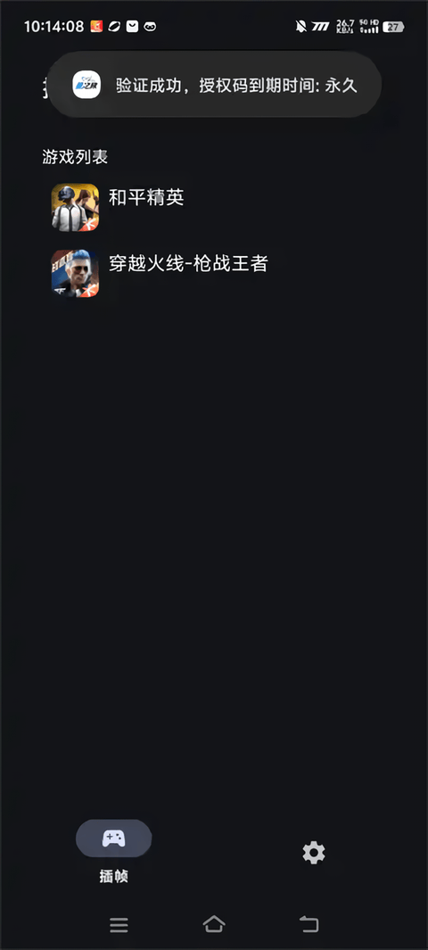 星之旅插帧软件 星之旅插帧软件