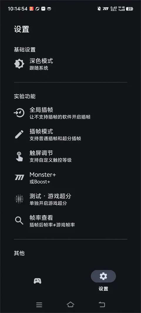 星之旅插帧软件 星之旅插帧软件