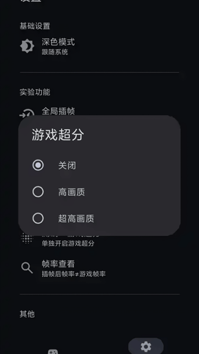 星之旅插帧软件 星之旅插帧软件