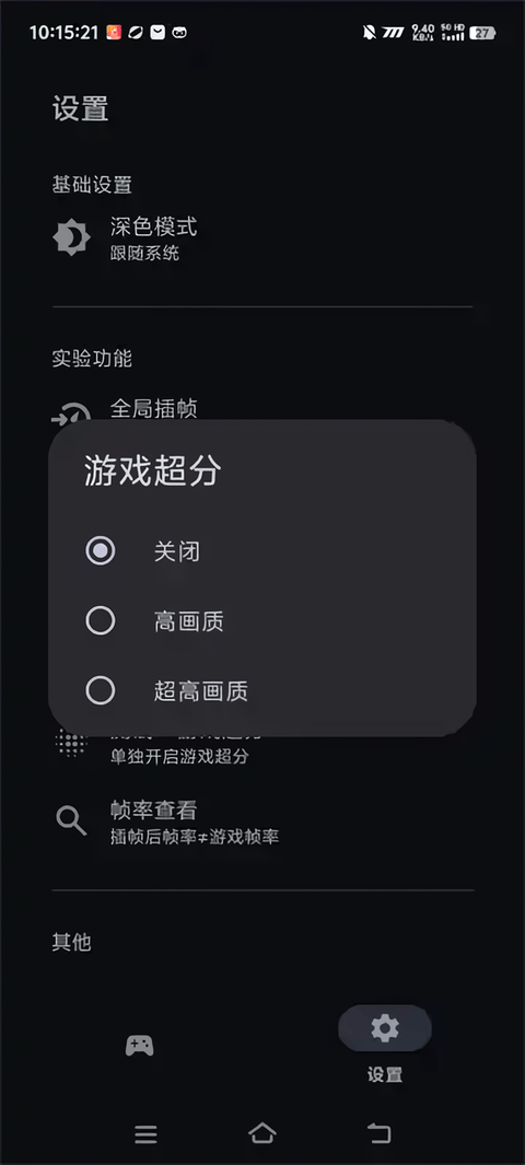 星之旅插帧软件 星之旅插帧软件