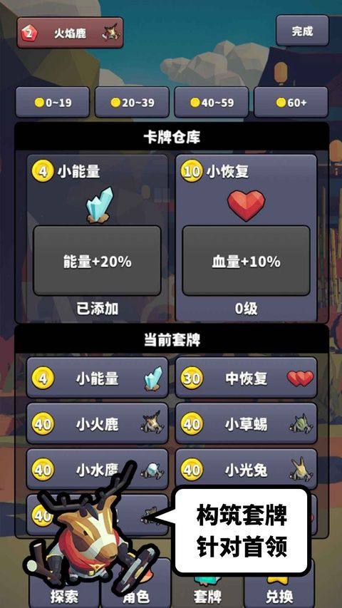 星光小队手游官方版 v0.5.3.8安卓版
