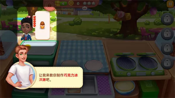 星厨奇迹筑梦之旅游戏v2.20.0 安卓版 星厨奇迹筑梦之旅游戏v2.20.0 安卓版