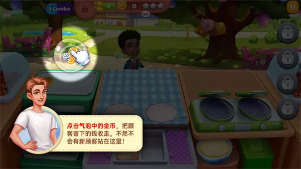 星厨奇迹筑梦之旅游戏v2.20.0 安卓版 星厨奇迹筑梦之旅游戏v2.20.0 安卓版