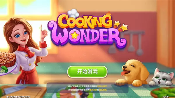 星厨奇迹筑梦之旅游戏v2.20.0 安卓版 星厨奇迹筑梦之旅游戏v2.20.0 安卓版