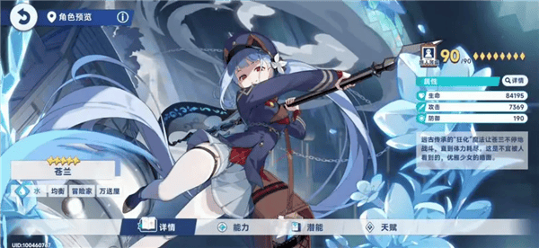 星塔旅人国际服 v1.13.0安卓版