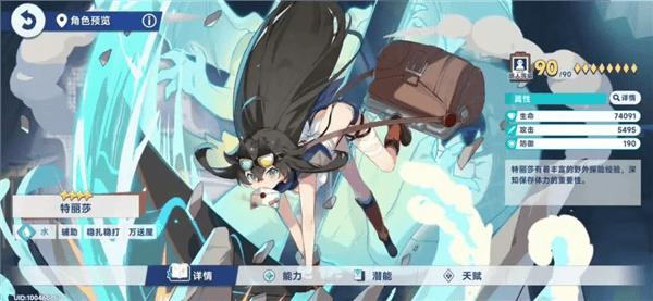 星塔旅人国际服 v1.13.0安卓版