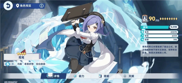 星塔旅人国际服 v1.13.0安卓版