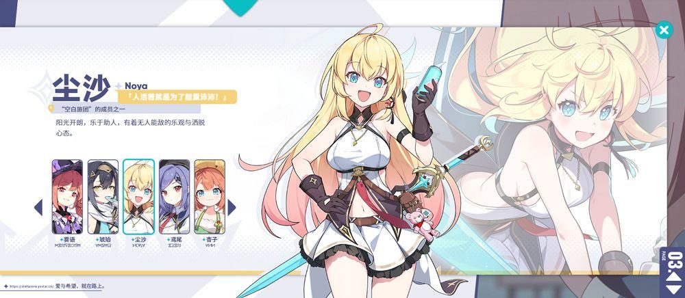 星塔旅人官方版 v1.13.0安卓版