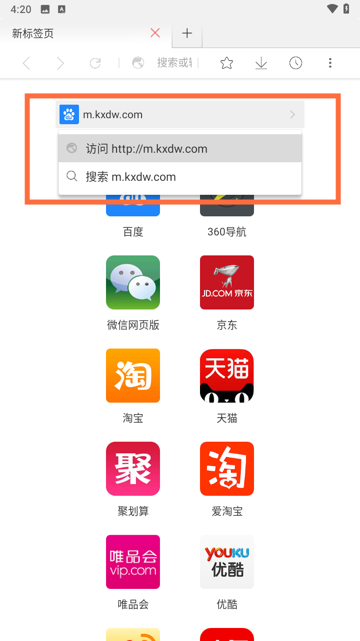 星尘浏览器HD版最新版下载 v4.0.0 安卓版 软件使用教程截图3