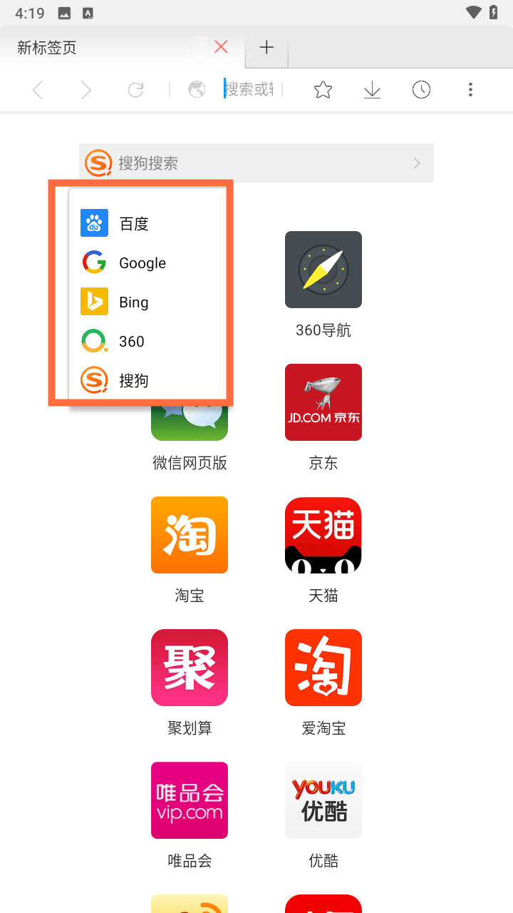 星尘浏览器HD版最新版下载 v4.0.0 安卓版 软件使用教程截图2