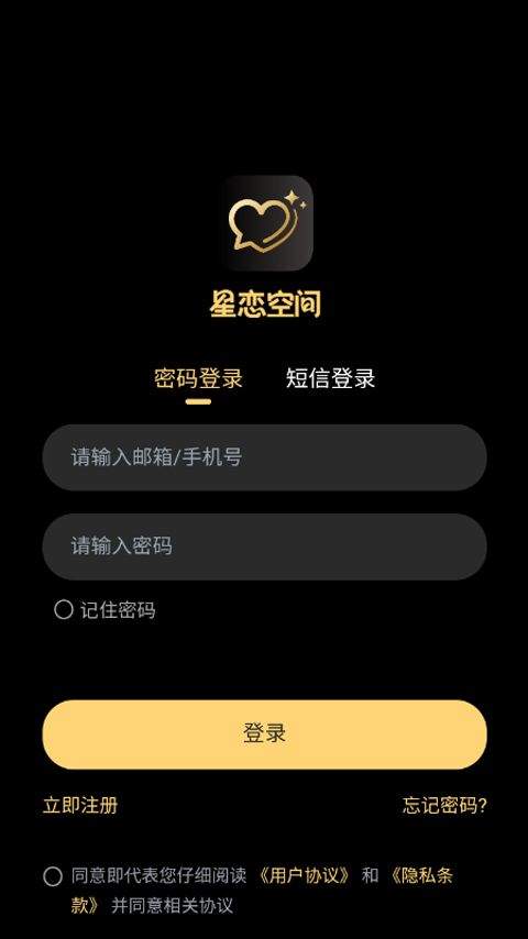 星恋次元app v1.0.4安卓版
