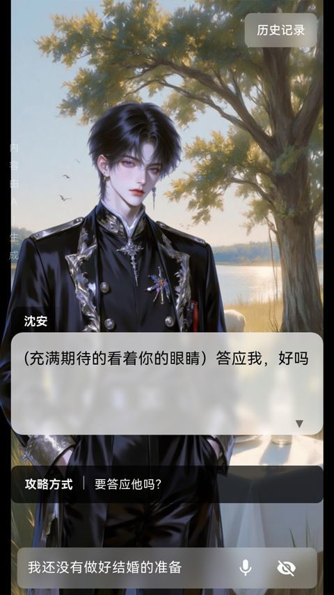 星果AI聊天软件下载 v1.0.18 安卓版