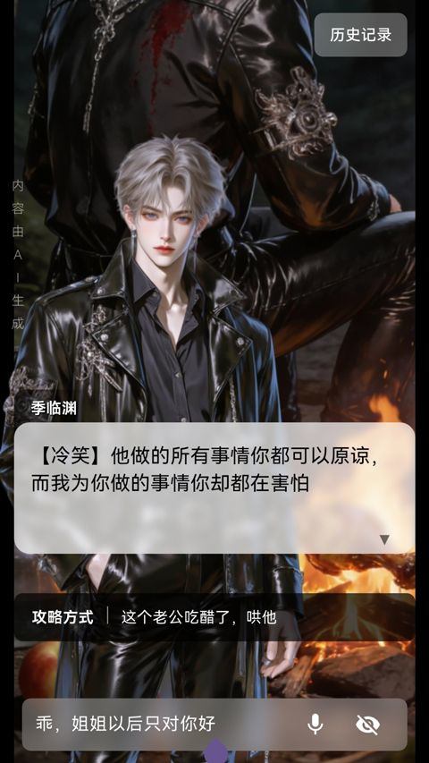 星果AI聊天软件下载 v1.0.18 安卓版