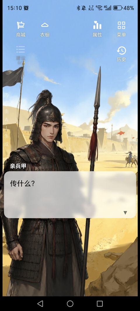 使用教程截图4
