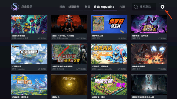 星火对战平台官方版 v57安卓版