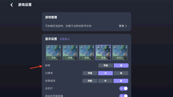 星火对战平台官方版 v73安卓版