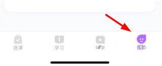 星火教育app官方版 v6.0.6安卓版